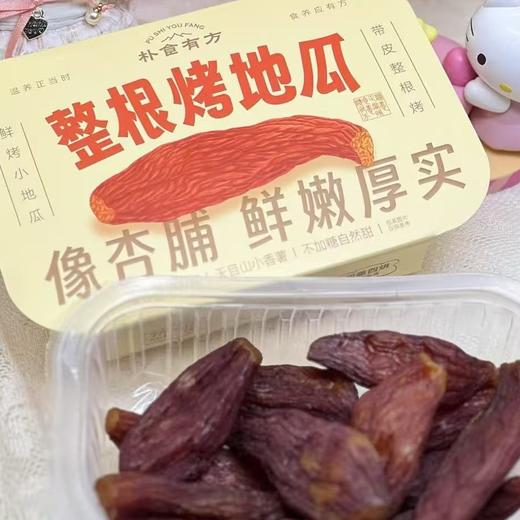 整根烤地瓜（200克） 商品图1