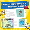 《科学聊起来 经典版》（全7册）清华大学、北京大学教授审读推荐 商品缩略图1