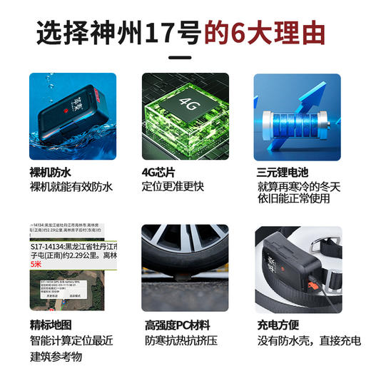 革泰神州17号GPS（4G信号）定位养殖放牧专用追踪神器 商品图6