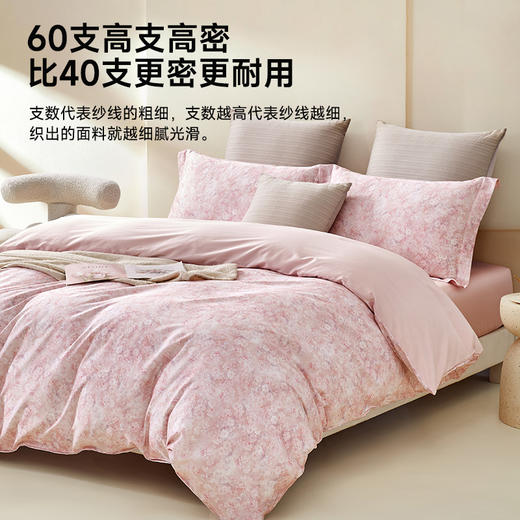 60支超柔天丝棉印花拆件(浪漫花林-粉) 商品图4