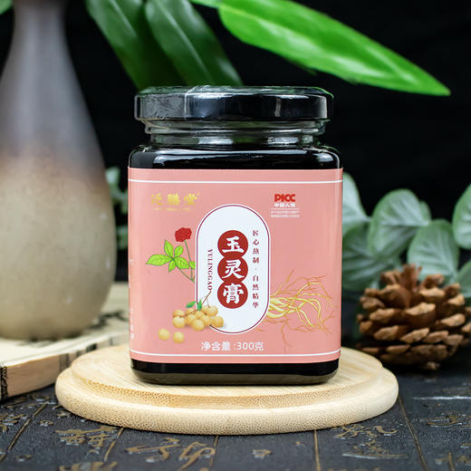 【3瓶装】玉灵膏、女性人参桂圆膏，严选好料、浓缩膏滋、300g/瓶 商品图1