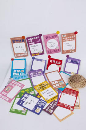 DIY班级励志心愿卡套装（随机发货）