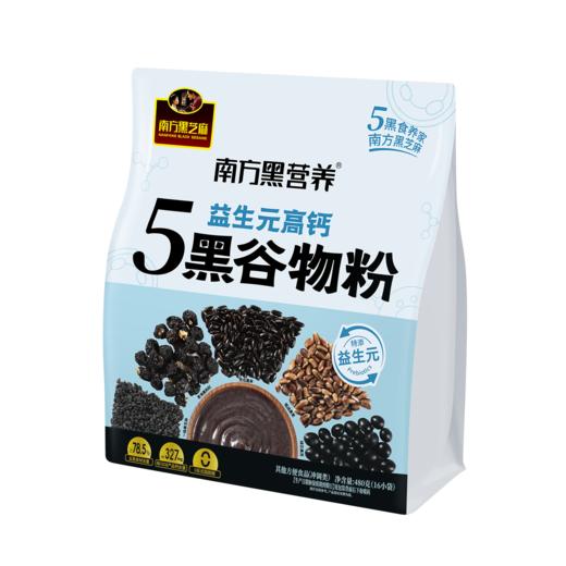 【品牌直营】新品上市 南方黑芝麻 益生元高钙5黑谷物粉480g 商品图13
