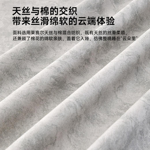 60支超柔天丝棉肌理拆件(语墨-米灰) 商品图2