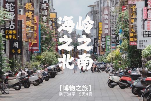 五一特期 | 何以岭南，在百越之地约会神奇生物【山海经】 5天4晚 商品图12