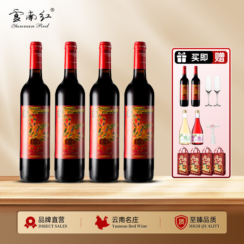 云南红3星经典全汁干红葡萄酒12度750ml国产弥勒酒庄