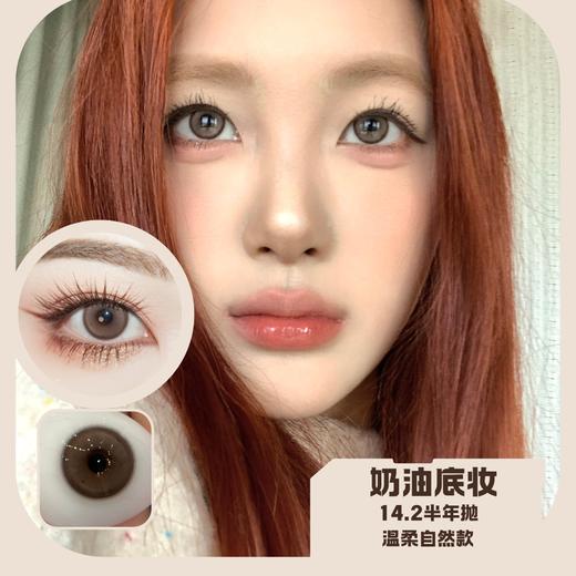 loveiikira半年抛  天生冷白/男友视角/奶油底妆  14.2mm 橄榄绿/棕/黑 商品图2