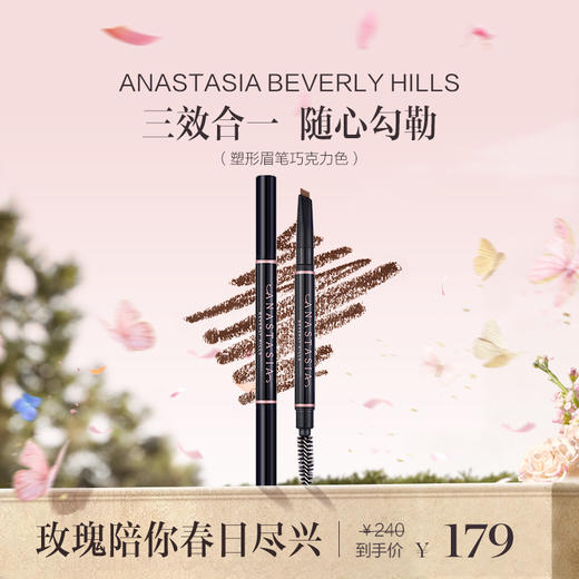 【章小蕙】Anastasia Beverly Hills 双头塑形砍刀眉笔 商品图6