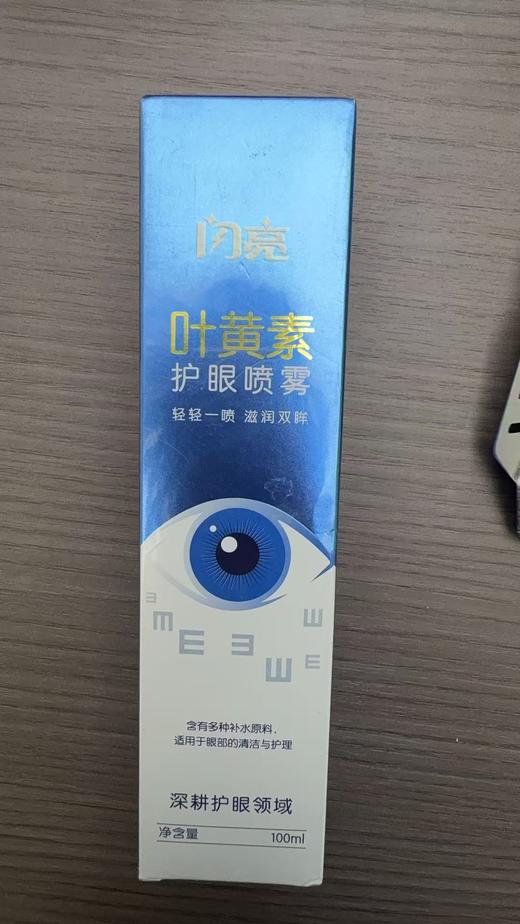 闪亮叶黄素护眼喷雾 商品图4