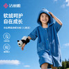 洁丽雅自在熊猫连帽儿童浴袍大小童加厚吸水速干柔软带帽洗澡 商品缩略图0