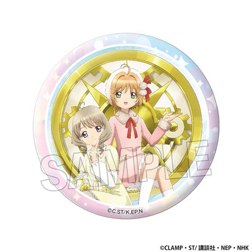 魔卡少女樱　透明卡牌篇　闪徽章 大　D【再贩】 商品图0