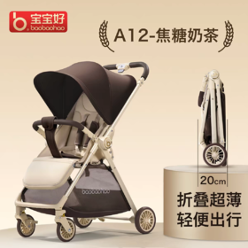 宝宝好 婴儿推车  A12