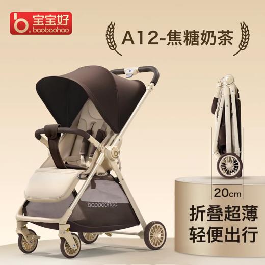 宝宝好 婴儿推车  A12 商品图0