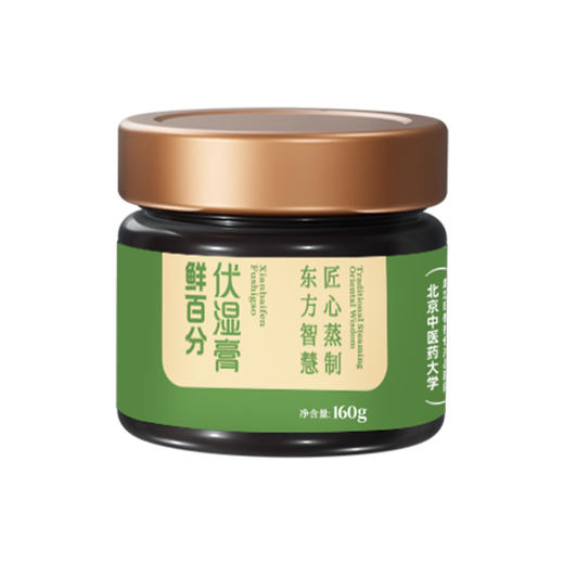 鲜百分伏湿膏 送小金勺 商品图8