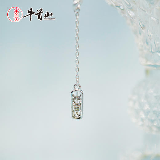 牛首山文创仙阙茶韵·吊坠S925银气质女士精致轻奢项链节日礼物 商品图1