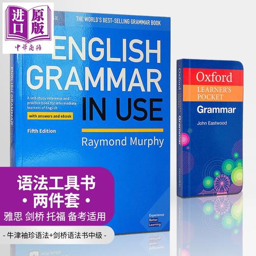 【中商原版】语法工具书2册 牛津袖珍英语语法Oxford Learners Pocket Grammar 剑桥英语语法书中级第5版English Grammar in Use 商品图0