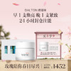 【章小姐专享】DALTON德海顿Q10面膜50ml+Q10安瓶1盒+八方安瓶1盒 商品缩略图0