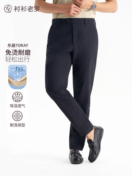 【出行一号】二代升级东丽吸湿速干抗皱透气休闲裤245T0R803L【T】 商品图6