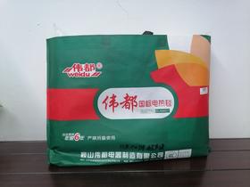 伟都电热毯