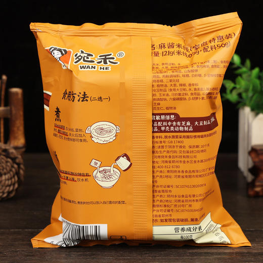 【商超同款❗️麻酱米xian】麻酱汤底浓郁丝滑，咸香适中不齁嗓，搭配微辣红油，香气扑鼻，121g袋装河南特色方便粉丝宿舍夜宵QQ 商品图2