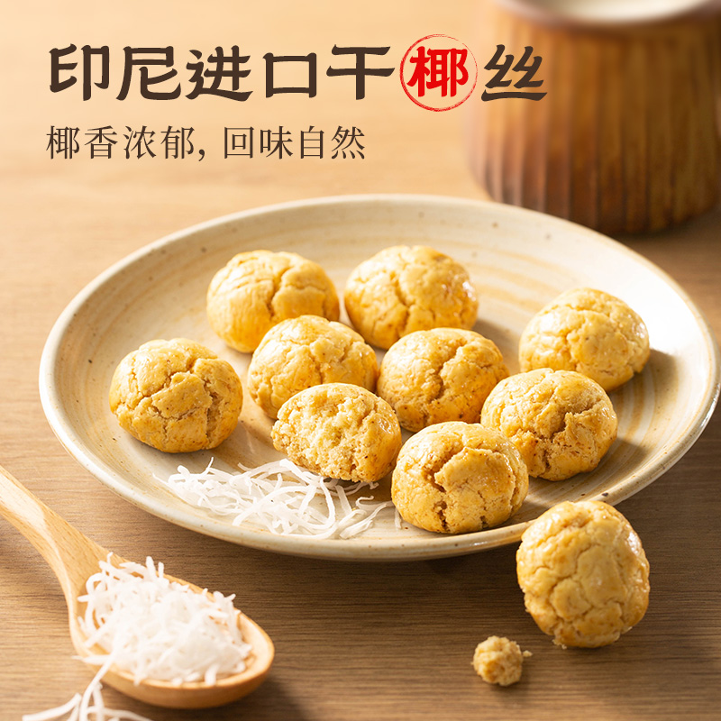 山核桃小酥0防腐剂进口椰蓉一口酥健康茶点