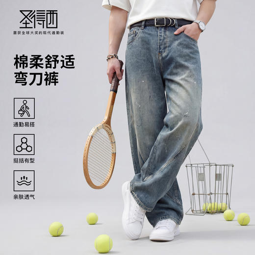 【含棉】圣得西牛仔裤弯刀男款2026新款春季潮流百搭宽松阔腿裤子 商品图0