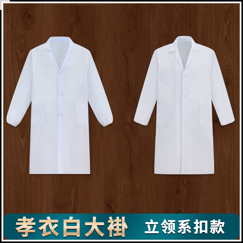 涤棉均码直筒袖口孝衣孝服白大褂衫葬礼白大衣白长袍孩子加肥加大码高档一次性