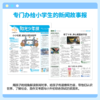 【阳光少年报】小学版全年订阅 周投团购（≥6人） 商品缩略图2