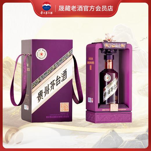 贵州茅台酒2026年马年生肖茅台（珍享版）53度500ml 商品图0