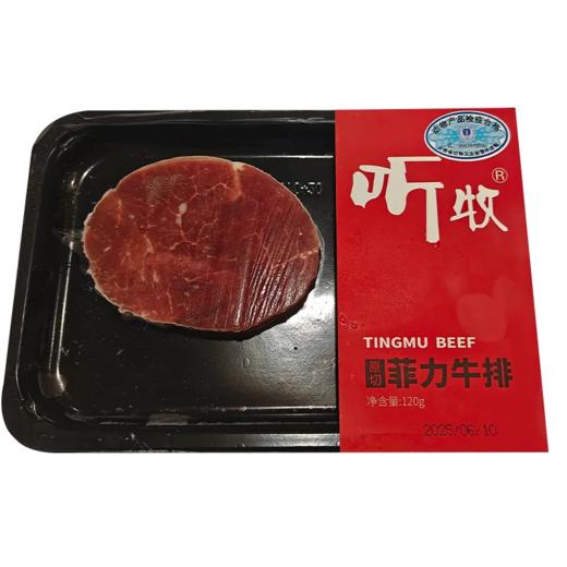 【超市】听牧T菲力牛排160g 商品图0
