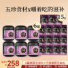 6罐桑葚芝麻丸+送15袋桑葚芝麻丸  到手21件 商品缩略图0