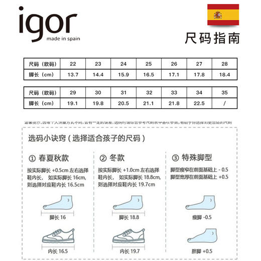 【云优选】igor夏季软底防滑透气儿童凉鞋魔术贴女童男宝宝海边露趾沙滩凉鞋 商品图1