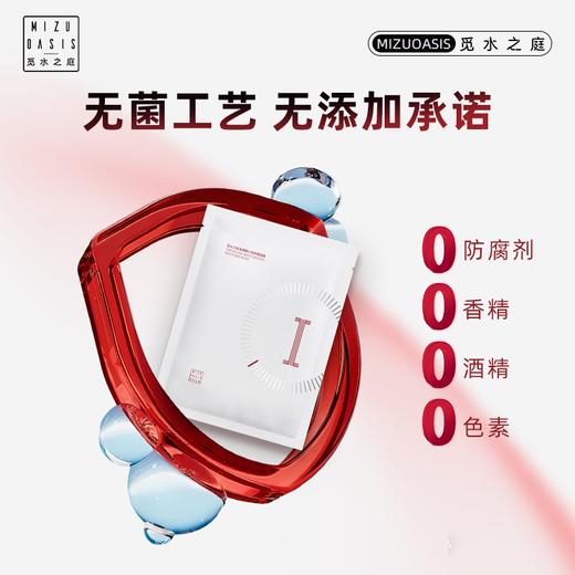 【海藻糖舒缓面膜】MIZUOASIS/觅水之庭海藻糖沁润舒缓面膜【温和不刺激】 5片/盒 商品图2