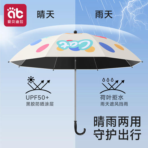 婴儿车遮阳伞宝宝遛娃神器小手推车幼儿童车通用口袋太阳防晒雨伞★爱贝迪拉 商品图3