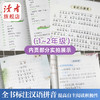 读者诵读5-6年级 小学生12周养成阅读好习惯 紧贴教材随书附赠音频 读者请少年阅读丛书系列 商品缩略图6