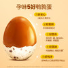 【品牌自营】孕味食足 香卤味鹌鹑蛋 孕妇可吃的熟食高蛋白营养卤蛋休闲零食 商品缩略图1
