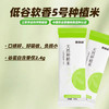 费瑞能 低谷软香5号天然种植米非淀粉合成真米420g 商品缩略图0