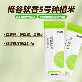 费瑞能 低谷软香5号天然种植米非淀粉合成真米420g