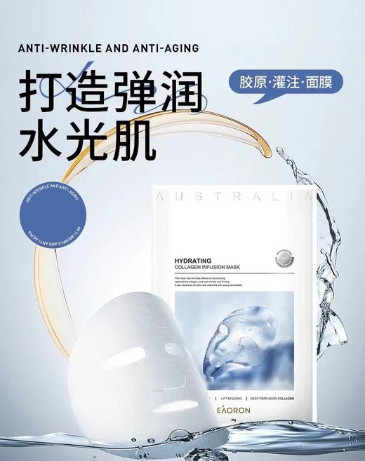 F0318110舒缓补水保湿紧致弹润十片装倍润胶原蛋白面膜 商品图2