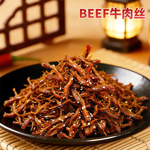 BEEF肥肥牛湘西传承工艺新晃黄牛肉丝125g 商品图1