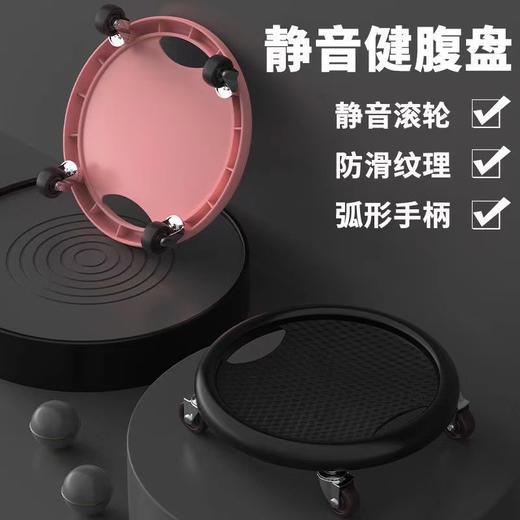 滑盘健身静音多功能滑行盘 万向健腹盘健身腹肌滑盘轮健身器材 商品图1