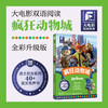 疯狂动物城1+2 商品缩略图5