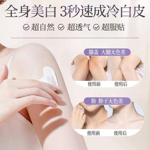 【美白防晒遮瑕三合一】VONO水感美白保湿隔离三合一脖子手臂面部提亮懒人素颜霜妆前透亮。rh 商品图2