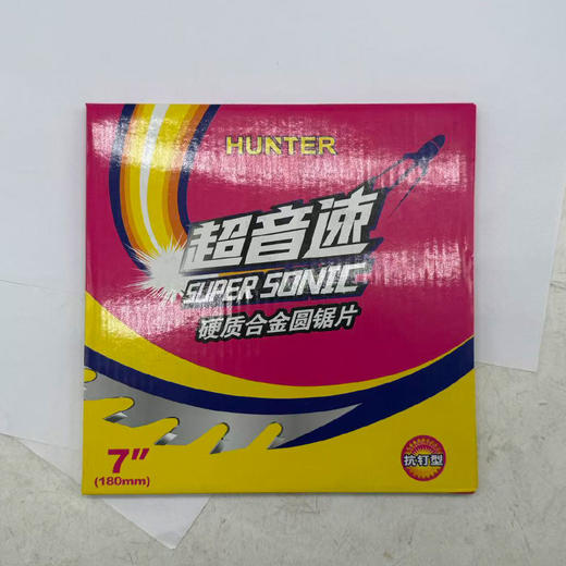 【货号01375】7寸80齿锯片木工锯片内孔25.4电圆锯切割机锯片185电圆锯专用锯片 商品图0