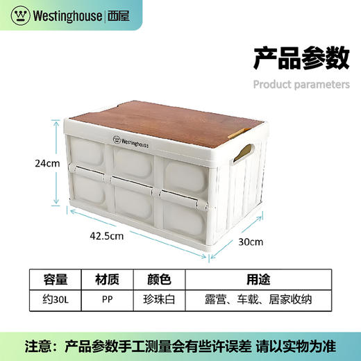 Westinghouse西屋露营可折叠收纳箱MN10A【30L】 商品图3