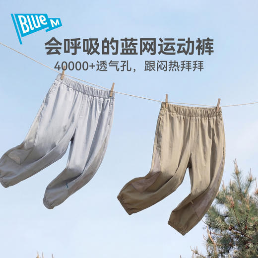 夏日出行的理想选择 | Bluem男童裤子儿童长裤夏季新款男孩薄款防蚊裤凉感束脚裤 2色 [尺码110-160cm] 商品图4