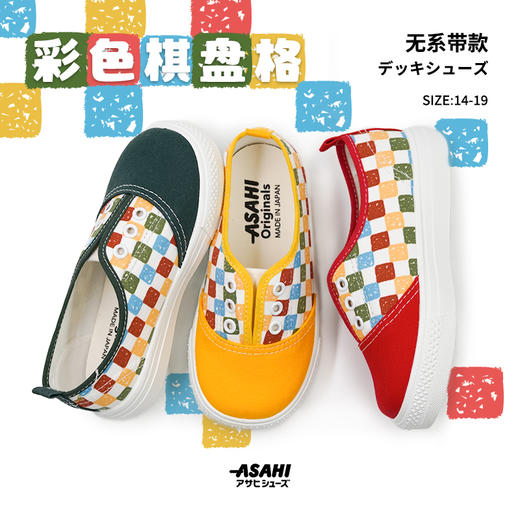 asahi朝日童鞋复古无系带系列一脚蹬 商品图0