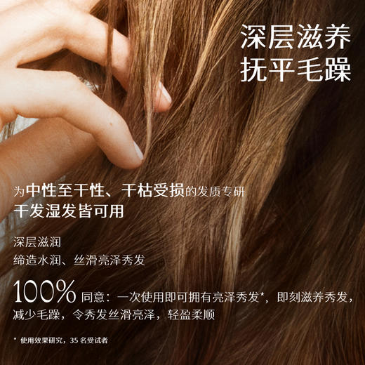 【新品】WELEDA维蕾德高山亚麻洗发水250ml/护发素150ml/护发精油30ml水润透亮秀发养护强韧发丝 商品图7