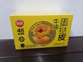 思念蛋挞皮
