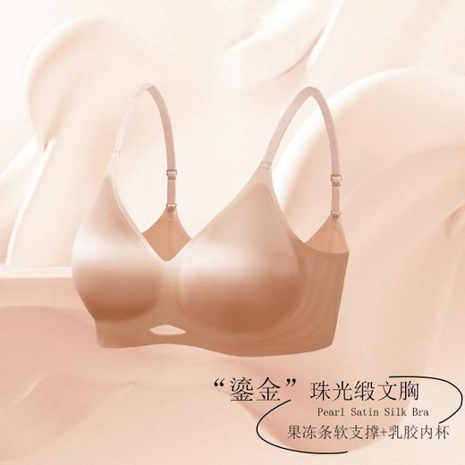 （买一送一）轻奢鎏金无痕内衣，有一种“鎏金”的奢感，深V领+高级缎面，颜值超高 商品图5